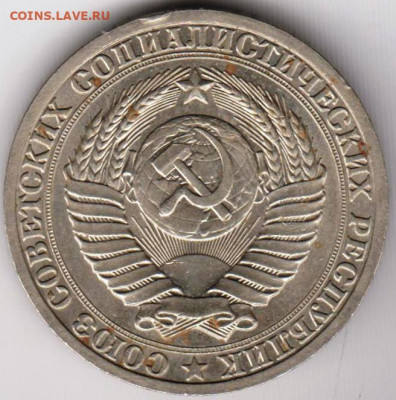 1 рубль 1990 г. до 25.07. 20 г. в 23.00 - 011