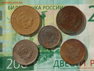 5 монет ранние Советы до 22 07 - DSCN1537.JPG