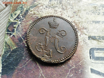 3 копейки серебромъ 1840 СМ до 22.07.2020 - 1840 (2) - копия
