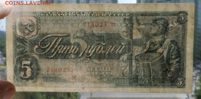 5руб 1938г до 20.07.20. в 22-00 - SAM_1759.JPG