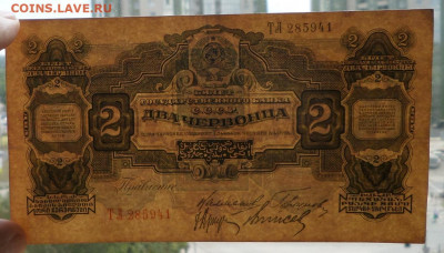 2 червонца 1928г - SAM_1762.JPG