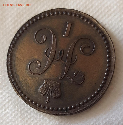 Копейка 1840 года ЕМ до 22.7 22.00 - 20200719_111901