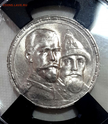Рубль 1913 года 300 Лет Дома Романовых UNC MC63 до 20.7 22.0 - 20200719_122337