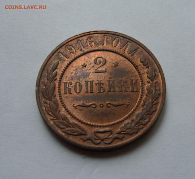 Медь  Николая 2 на оценку - SAM_6322