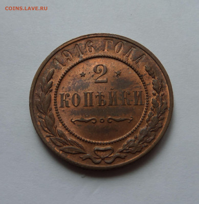 Медь  Николая 2 на оценку - SAM_6321