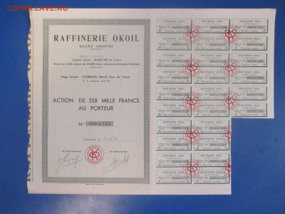 Акция 1958 года. - IMG_9910.JPG