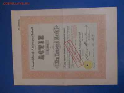 Акция 1923 года. - IMG_9924.JPG