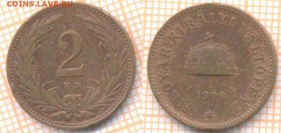Венгрия 2 филлера 1908 г., до 22.07.2020 г. 22.00 по Москве - Венгрия 2 филлера 1908 1339