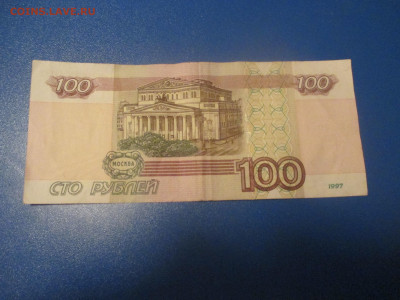 100 рублей 2004 года. Радар. РАРИК. - IMG_0023.JPG