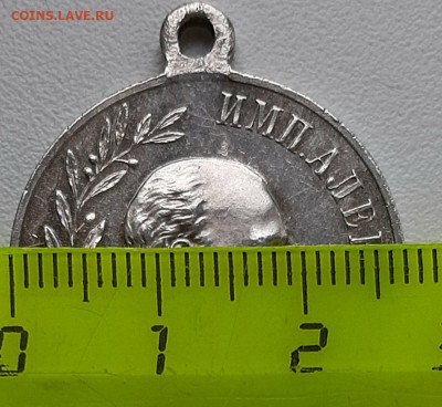 Наградная медаль В Память Императора Алексадра3 до 23.7 22.0 - 20200719_150741
