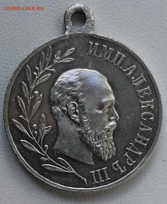 Наградная медаль В Память Императора Алексадра3 до 23.7 22.0 - 20200719_150629