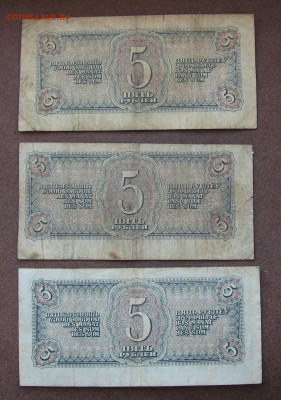 Однолитерные 5 руб. 1938 г. - IMG_0041.JPG