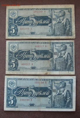 Однолитерные 5 руб. 1938 г. - IMG_0040.JPG