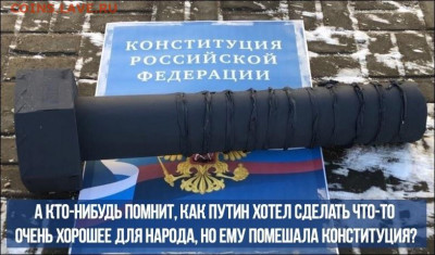 Пойдёте ли вы 1 июля на голосование? - zx1