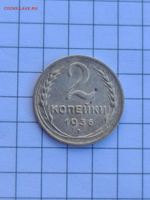 2 копейки 5 шт 1934,36,38,48,49 г в хорошем сохране - 20200719_155809_compress85