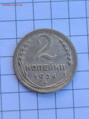 2 копейки 5 шт 1934,36,38,48,49 г в хорошем сохране - 20200719_155418_compress53