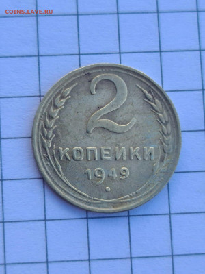 2 копейки 5 шт 1934,36,38,48,49 г в хорошем сохране - 20200719_155551_compress8