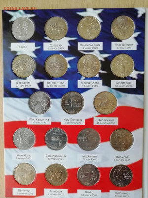 Коллекция 25 центов США ,,Штаты и территории,, - IMG_20200719_150640