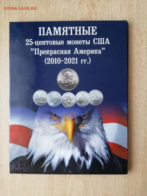Коллекция 25 центов США ,,Прекрасная Америка,, - IMG_20200719_150713