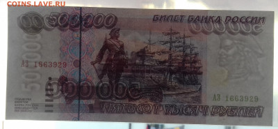 500000 рублей 1995 серия АЗ с Рубля - 20200719_174603