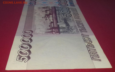 500000 рублей 1995 серия АЗ с Рубля - 20200719_174400