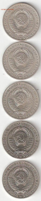 СССР: Рубли-годовики 1984,1985,1988,1989,1991М  ФИКС 005 - 1руб-1984,85,88,89,91М а ФИКС 005