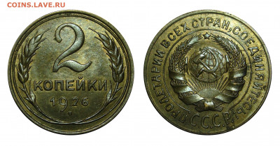 2 копейки 1926,1936,1938 UNC - 2 kopeks 1926