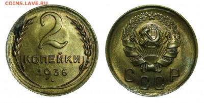 2 копейки 1926,1936,1938 UNC - 2 kopeks 1936