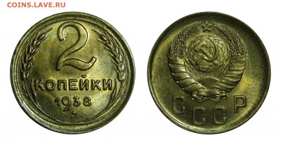 2 копейки 1926,1936,1938 UNC - 2 kopeks 1938