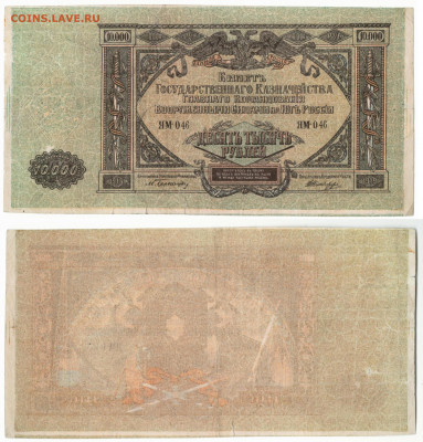 10000 ВСЮР Брак до24.07 в 22:10 - 10000