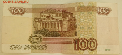 100 рублей модификация 2004 № 7777787 до 23.07. в 22:00 - 20200719_173454