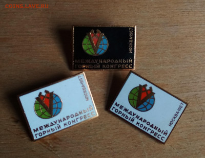 Международный горный конгресс 1967 г ММД - IMG_20200719_184235