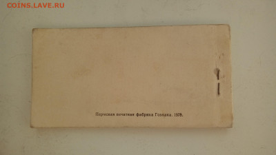 ЧЕКОВАЯ КНИЖКА ВНЕШТОРГА(морская)1978 до 23.07 в 22:00 - 20200719_173513