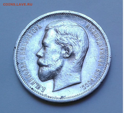 50 коп. ЭБ 1913г. до 24.07.20г. 22:00 - 20200718_134743