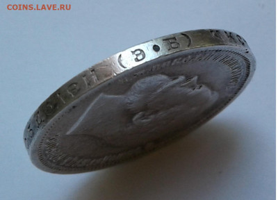 50 коп. ЭБ 1913г. до 24.07.20г. 22:00 - 20200718_135006