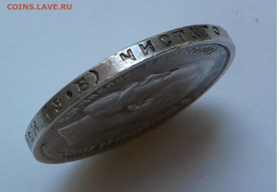 50 коп. ЭБ 1913г. до 24.07.20г. 22:00 - 20200718_135030