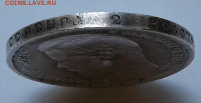 50 коп. ЭБ 1913г. до 24.07.20г. 22:00 - 20200718_135134