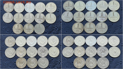 Фикс. Рубли Советские годовые. Погодовка. До 24.07 - IMG-20200719-WA0001