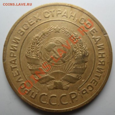 5 копеек 1927года - 5к27р