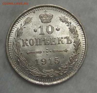 20к 1916, 15к 1916(3шт), 10к 1915 UNC с 200 до 21.07.20 - IMG_20200719_191700