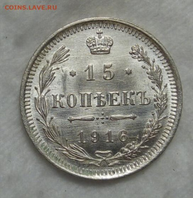 20к 1916, 15к 1916(3шт), 10к 1915 UNC с 200 до 21.07.20 - IMG_20200719_191751