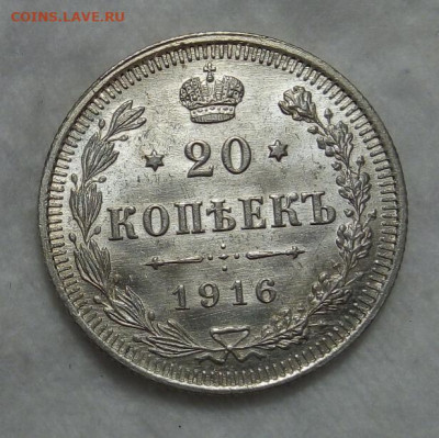 20к 1916, 15к 1916(3шт), 10к 1915 UNC с 200 до 21.07.20 - IMG_20200719_192049