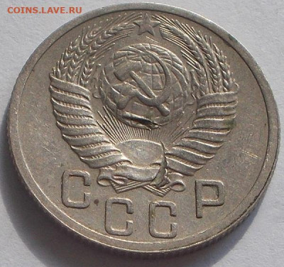 15 копеек 1952 шт.3,21А - DSCN0056.JPG