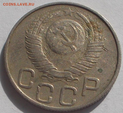 20 копеек 1948г. шт.1.11А оценка. - DSCN0063.JPG