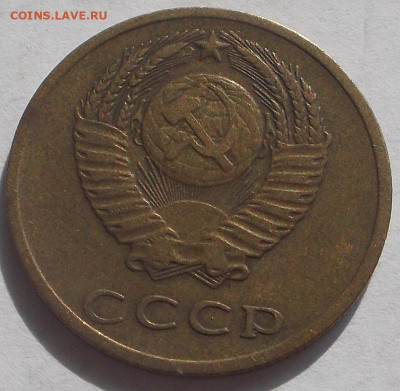 3 копейки 1973г. шт.2.2А оценка. - DSCN0069.JPG