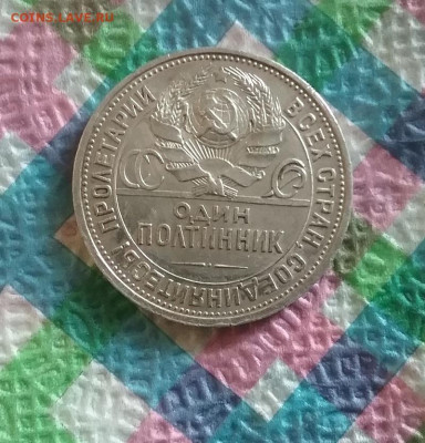 Полтинник 1925 г ПЛ до 24.07.2020 в 22 Мск - 20200719_170303 а