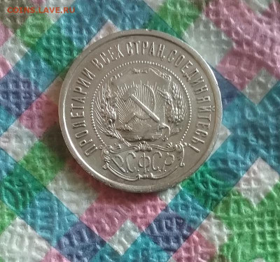 50 копеек 1922 г ПЛ до 24.07.2020 в 22 Мск - 20200719_170409 а