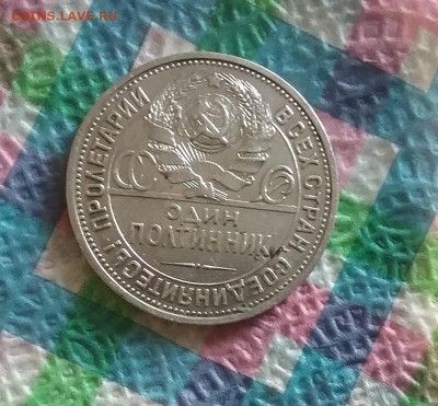 Полтинник 1924 г ПЛ до 24.07.2020 в 22 Мск - 20200719_170639 а
