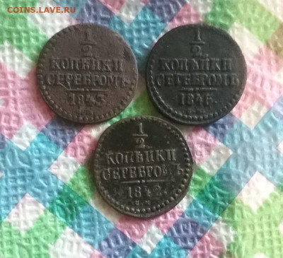 2 коп серебр 1843, 1845, 1842 СМ до 24.07.2020 - 20200719_170830 а