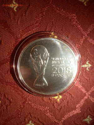 3 руб. Чемпионат Мира по футболу, 2018 до 25.07 - gXjbgetAT7Q